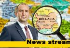Президентът ще се срещне с българското малцинство в Димитровград