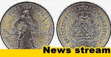 Стефан Пройнов: Най-скъпата монета от периода на СССР